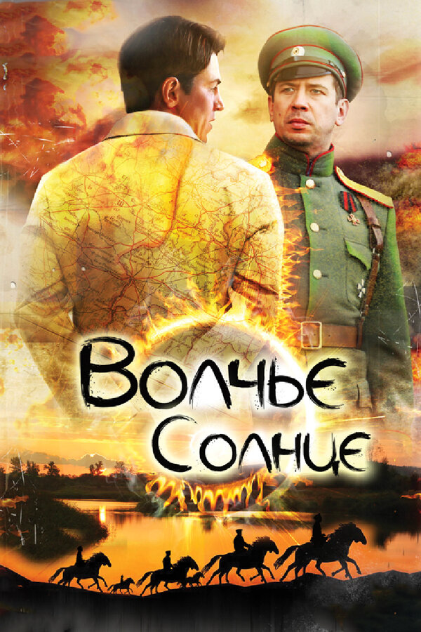 Постер сериала